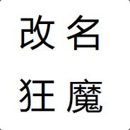 快绿叟's - Steam avatar