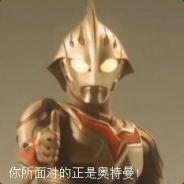 ULTRAMAN TIGA's Stream profile image