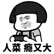 幽默伐木人's Stream profile image