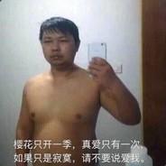 她说我闷骚's Stream profile image