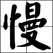 重生's - Steam avatar
