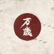 斧頭巨漢's - Steam avatar