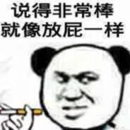 好汉别动手's Stream profile image