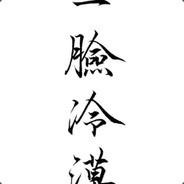 两隻老虎's - Steam avatar