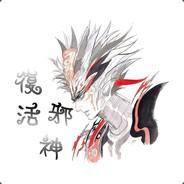 復活邪神's Stream profile image