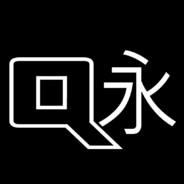 Quantik永's - Steam avatar