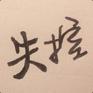 丁丁's - Steam avatar