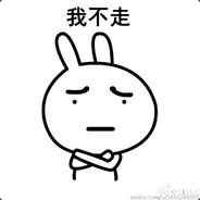 嫁给吴亦凡's - Steam avatar