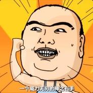 劲夫 劲夫 全场欢呼's Stream profile image