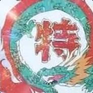 ㊕㊕㊕㊕㊕㊕㊕㊕㊕㊕'s Stream profile image