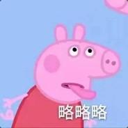 小猪佩奇's Stream profile image