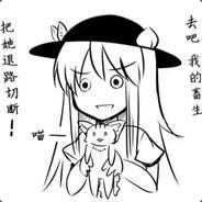 归宅大师 阿呆's - Steam avatar