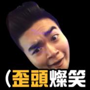 Waitou's Stream profile image