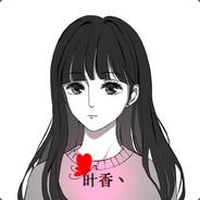 叶香's Stream profile image