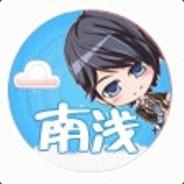 南浅's Stream profile image