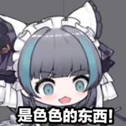 Yukikaze_Mywaifu's - Steam avatar