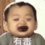 不吃鸡我下面给你吃's Stream profile image