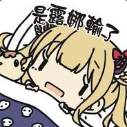 Kungfuryee's Stream profile image