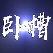 影 子's Stream profile image