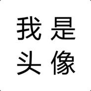 小新's Stream profile image