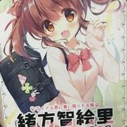 Air_Chieri's Stream profile image