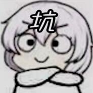 无敌皇子's Stream profile image