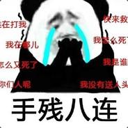 象拔蚌's - Steam avatar