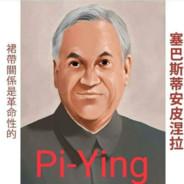 Shangsho Pi-Yhing's Stream profile image