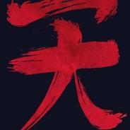 Akuma 天's Stream profile image