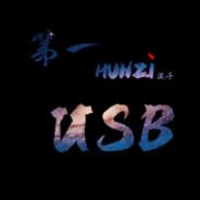 第一混子USB's - Steam avatar