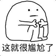 總有刁民要害朕's - Steam avatar