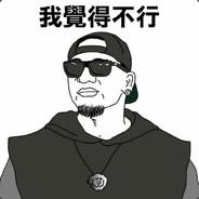 心不慌!手不抖!跟者我的's - Steam avatar