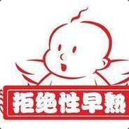 掌门关门弟子在被Ai虐's - Steam avatar