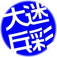 迷彩大兵's Stream profile image