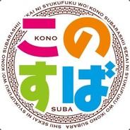 Ko.No.Su.Ba's Stream profile image