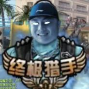 《师国瑞》's Stream profile image