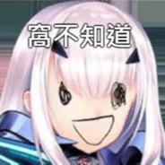 去年那個誰's Stream profile image